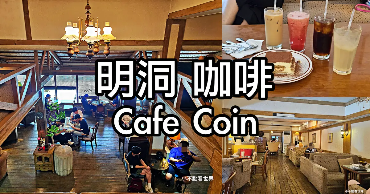明洞cafe coin