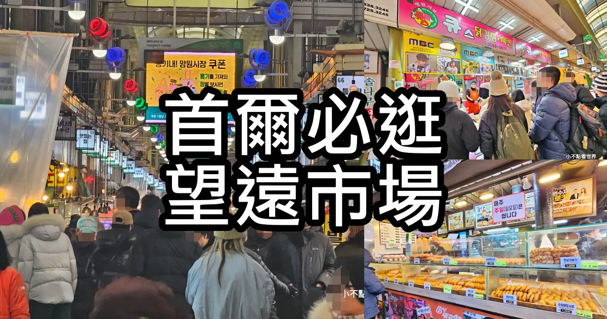 望遠市場