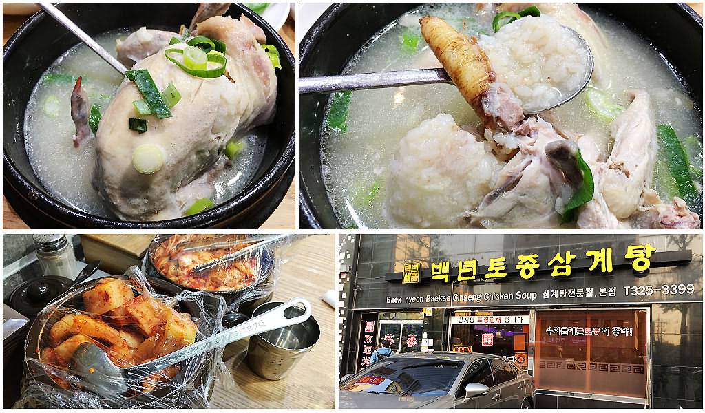 弘大百年土種蔘雞湯》加黑蒜頭跟鮑魚是特色！來韓必吃美食之一