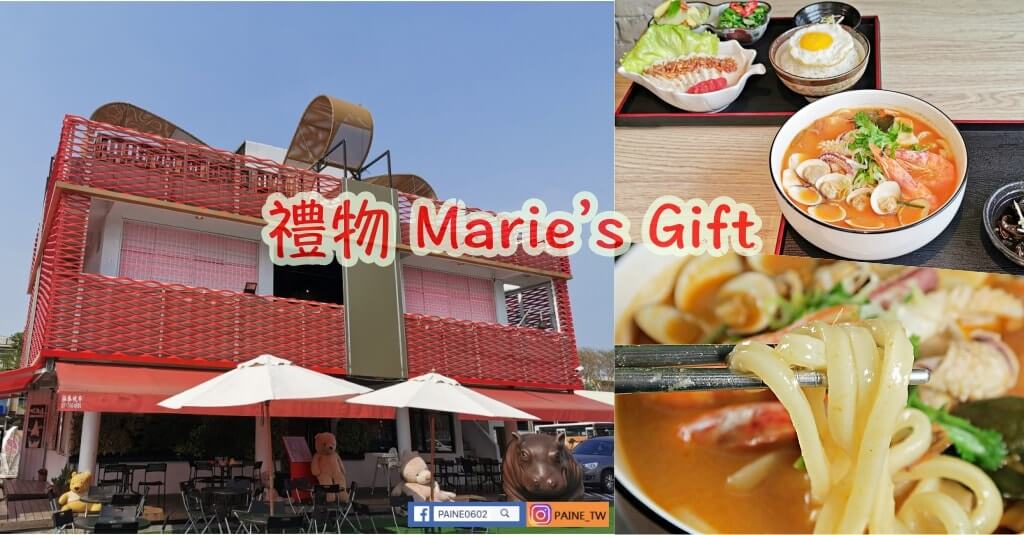 Marie’s Gift》高雄衛武營 顯眼的禮物.迷迷村旁的巨大禮物