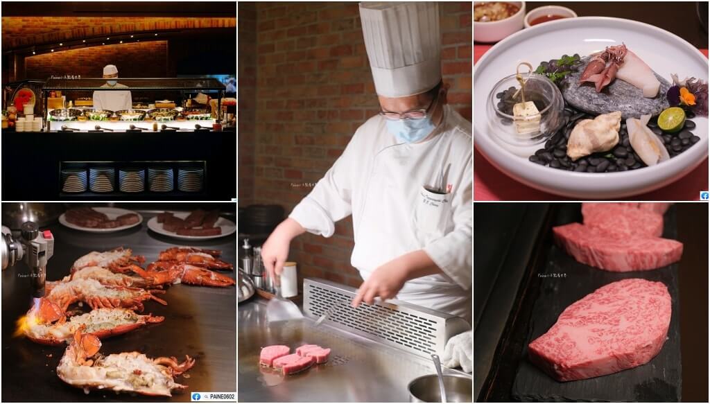 台南晶英 ROBIN'S 牛排館