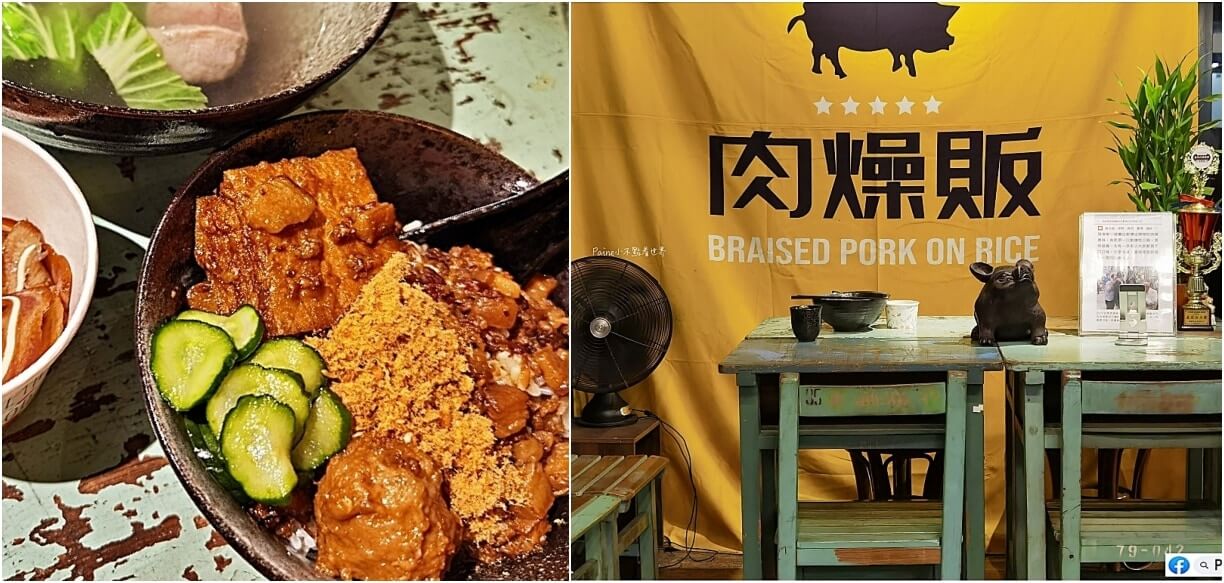 肉燥販