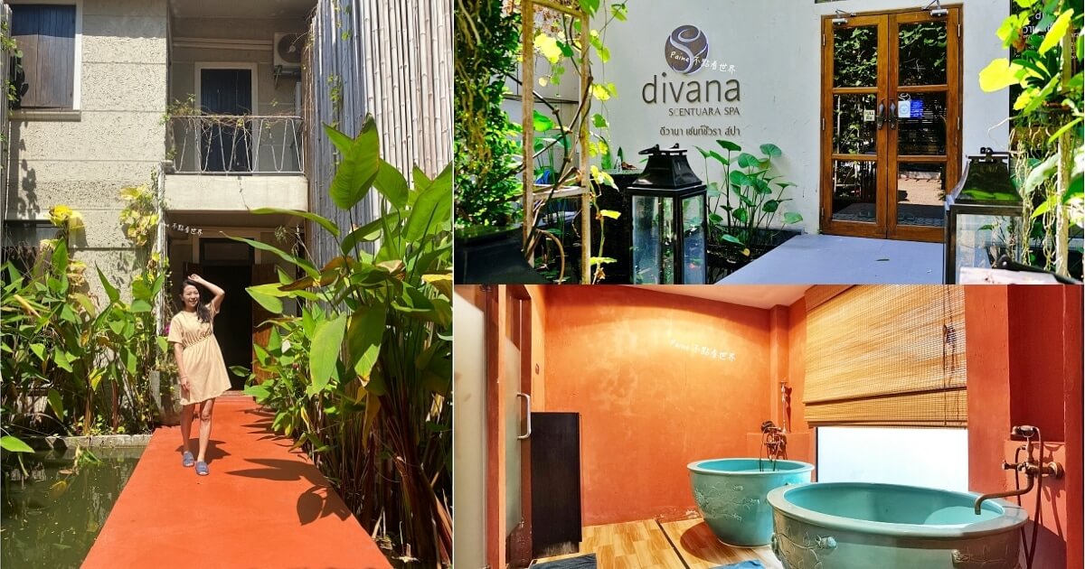 泰國Divana按摩SPA