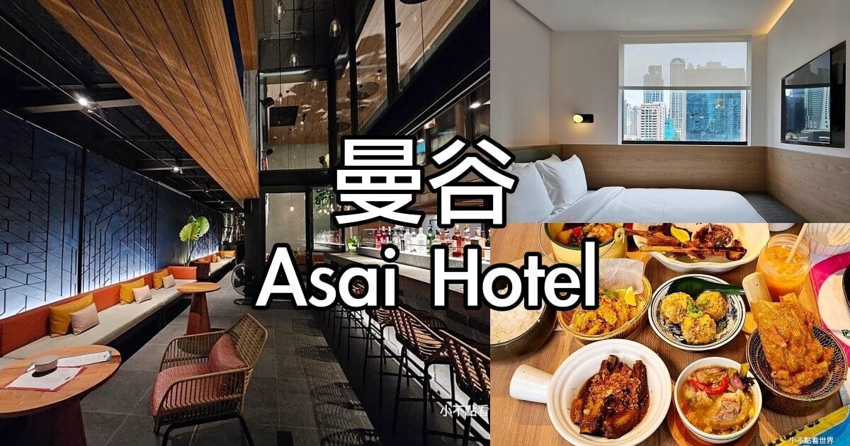 ASAI Bangkok Sathorn