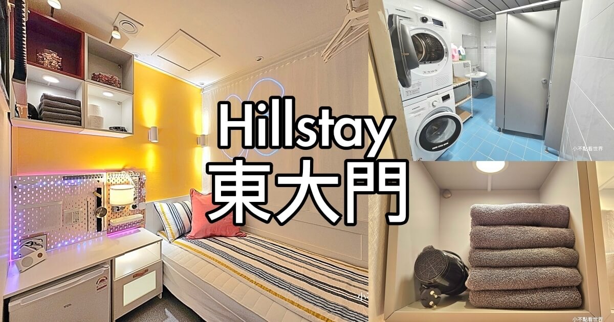 Hillstay