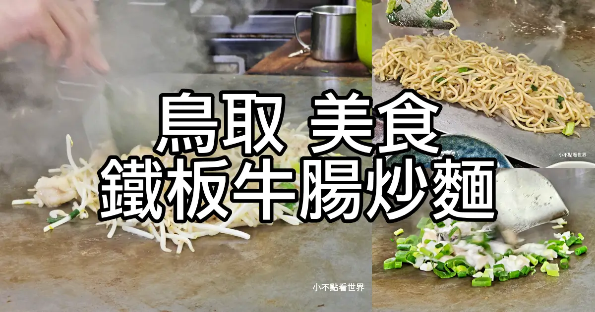 松屋牛雜店