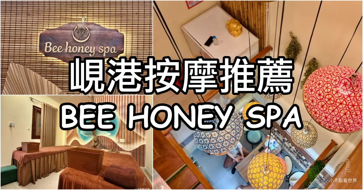 峴港Bee Honey Spa