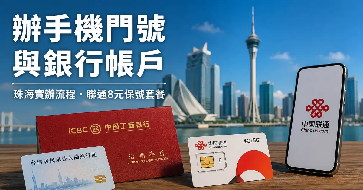 中國銀行帳號與手機號辦理